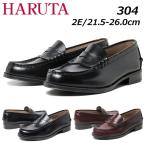  Hal ta304 HARUTA женский Loafer wise :2E женский посещение школы school обувь 