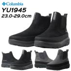 ショッピングマジック コロンビア Columbia YU1945 イエローテイル アイスマジック サイドゴア ウォータープルーフ ユニセックス ブーツ 靴