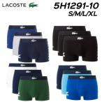 ショッピングラコステ ラコステ LACOSTE 5H1291-10 3パックストレッチコットントランクショーツ メンズ アンダーウェア・ルームウェア ギフト 下着 返品・交換不可