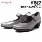 モネ Monet 8820 オブリークトゥ ベーシックベルトパンプス 3E カラー:エタン/81 レディース 靴