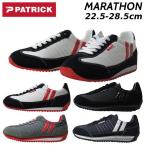 パトリック PATRICK MARATHON 定番モデル スニーカー メンズ レディース 靴