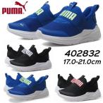  Puma PUMA 402832 soft wired 2i-z in PS спортивные туфли Kids обувь 