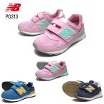 ニューバランス new balance PO313 ワイズW ライフスタイル キッズ 靴
