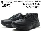 リーボック Reebok 100001150 ウォークウルトラ 7.0 DMX MAX エクストラワイド 4E ウォーキングシューズ スニーカー メンズ靴