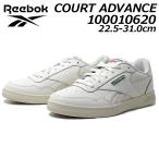 リーボック Reebok 100010620 コート アドバンス COURT ADVANCE スニーカー ユニセックス メンズ レディース 靴
