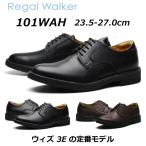 ショッピングREGAL リーガル REGAL リーガルウォーカー メンズビジネス プレーントウ 101W AH 幅広 ワイズ3E