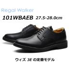 リーガル REGAL リーガルウォーカー メンズビジネス プレーントウ 101W AH 幅広 ワイズ3E 大きいサイズ
