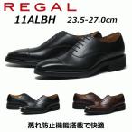 ショッピングリーガル リーガル REGAL メンズビジネス ストレートチップ 11AL BH 35mmハイヒール仕様