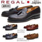 訳ありセール品 返品交換不可 リーガル REGAL メンズビジネス タッセルスリッポン 12VR BF