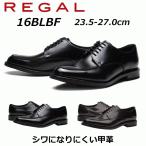 セール品 返品交換不可 リーガル REGAL メンズビジネス Uチップ 16BL BF