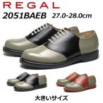 リーガル REGAL メンズ