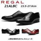 ショッピングREGAL リーガル REGAL メンズビジネス ストレートチップ 21AL BC