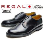 ショッピングREGAL リーガル REGAL メンズビジネス 定番 プレーントゥ 2504 NAEB 大きいサイズ