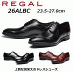 リーガル REGAL メンズビジネス スワールトウ 26AL BC