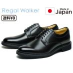 リーガル REGAL リーガルウォーカー メンズビジネス プレーントウ 304W BE