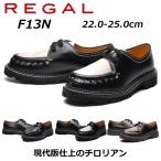 セール品 返品交換不可 リーガル REGAL レディース チロリアンタイプ F13N AF/AH ヒール:30mm