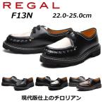 ショッピングリーガル リーガル REGAL レディース チロリアンタイプ F13N AF/AH ヒール：30mm