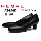 リーガル REGAL レディース プレーンパンプス F14J AE ブラック ヒール_55mm