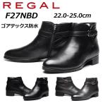 ショッピングREGAL 訳ありセール品 返品交換不可 リーガル REGAL レディース ショートブーツ F27N BD ヒール：30mm ゴアテックス防水 ハイドロストッパーソール