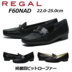 ショッピングリーガル リーガル REGAL レディース ビットモカシューズ F60N AD ヒール：20mm