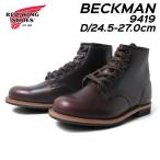 ショッピングレッドウィング レッドウィング RED WING SHOES 9419 D ベックマン Beckman ブーツ メンズ 靴