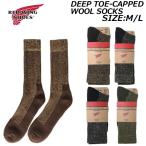 レッド・ウィング RED WING SHOES 97640 97641 97642 97643 ディープトゥキャップドクルー Deep Toe-Capped Crew ソックス メンズ 靴下 返品交換不可商品