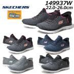 スケッチャーズ SKECHERS 149937W スリップインズ サミッツ ダズリング ヘイズ スニーカー レディース 靴