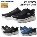 スケッチャーズ SKECHERS 217075 スリッ�