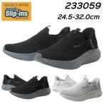 スケッチャーズ SKECHERS 233059 スリップインズ ベーパーフォーム ボラン メンズ 靴
