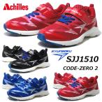 シュンソク 瞬足 SJJ1510 コードゼロツー キッズスニーカー 2E 軽量 運動 通園 通学 スクール 靴