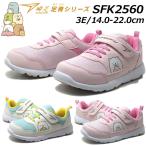 シュンソク 瞬足 SKF2560 すみっコぐらし そくいく 足育シリーズ キッズスニーカー 3E 運動 通園 通学 スクール 靴