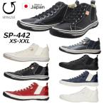スピングル SPINGLE SP-442 レースアップ サイドゴアモデル メンズ レディース 靴