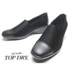 トップドライ TOP DRY ゴアテックスファブリクス搭載 パンプス ウエッジソール ブラック レディース 靴
