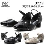 ユキコキミジマ Yukiko Kimijima 3175 3E セパレートデザインパンプス レディース 靴