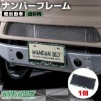 [WANGAN357 Logo есть ] малолитражный легковой автомобиль камуфляж рамка для номера 1 шт только легкий рамка-оправа желтый цвет рамка-оправа ... корпус для номера новый стандарт соответствует силикон производства 