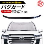 【在庫処分】バグガード ランクル 300 ランドクルーザー 300 2022 ボンネットバイザー 飛び石防止 虫よけ カスタム エアロ スポイラー