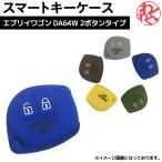 wangan357 Every Wagon da64w "умный" ключ покрытие "умный" ключ кейс 2button 2 кнопка специальный силиконовый чехол зеленый синий серый желтый цвет чай цвет 