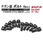 Z.S.S. AP Titanium �y�`�^���z�� �z�C�[���{���g ��HEX�d�l ��35mm R14���ʍ� M14xP1.50 10�{�Z�b�g �x���c �|���V�F ���N�T�X �N���E��