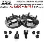 Z.S.S. AP 4穴 PCD100 → 5穴 PCD114.3 4x100 → 5x114.3 社外ホイール装着に 厚み20mm 変換スペーサー ハブ径67φ M12xP1.50 ZSS