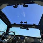 ジープ ラングラー JL グラディエーター JT 用 透明 ルーフ スモーク UVカット コーティング 取付簡単! 加工不要! JEEP WRANGLER