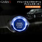 GARAX(ギャラクス) ワゴンR MH23S プッ