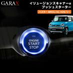 GARAX(ギャラクス) ハスラー MR31 プッ