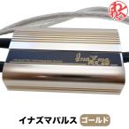 【アウトレット】イナズマパルス（ゴールド） パワー トルクアップ オーディオの音質向上 排ガス浄化 電気の安定共有