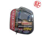 1000円ポッキリ POWERVIEW THE XENON ザ・サファイア ヘッドライトバルブ HB4 ブルー ハロゲン 120W PV08304