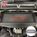 湾岸 インタークーラーカバー WRX VBH WRX S4 VAG Sti VAB エクステリア 漢字ロゴ ワンガン wangan