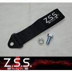 Z.S.S. Racing TOW STRAP トーストラップ 牽引ベルト 牽引フック トーイングストラップ