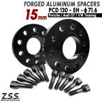 Z.S.S. AP 【チタン風ボルト付き】 ポルシェ ケイマン (987C) 2005~2012 Cayman 15mm PCD130 5穴 71.6φ スペーサー 社外ホイール用 ZSS