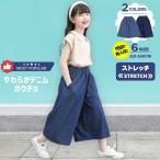 デニム ガウチョ パンツ 子供服 キッズ 女の子 ガールズ ワイドパンツ フレアパンツ ゆったりパンツ 7分丈 ズボン 110 120 130 140 150 160