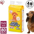 ペットシーツ 薄型 ワイド 業務用 猫 犬 トイレ ペットシート アイリスオーヤマ クリーンペットシーツ 80枚×4個 セット 320枚 ES-N80W