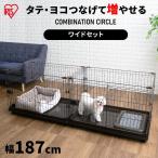 ケージ 犬 猫 ペットサークル ペットケージ 連結可能 